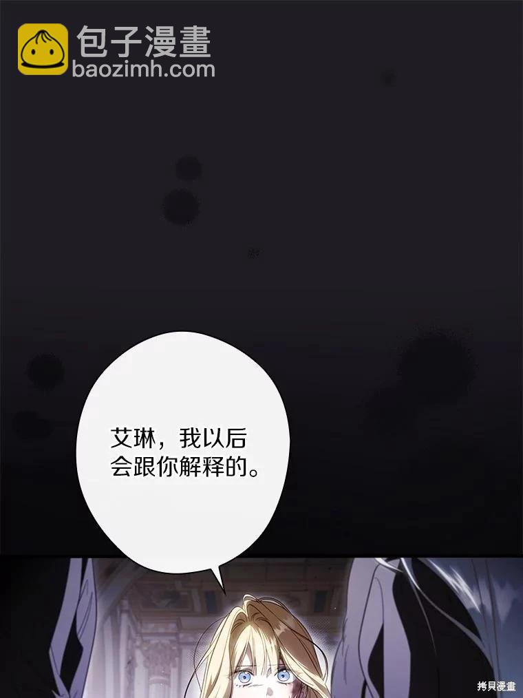 讓丈夫站在我這邊的方法 - 第107話(1/3) - 3