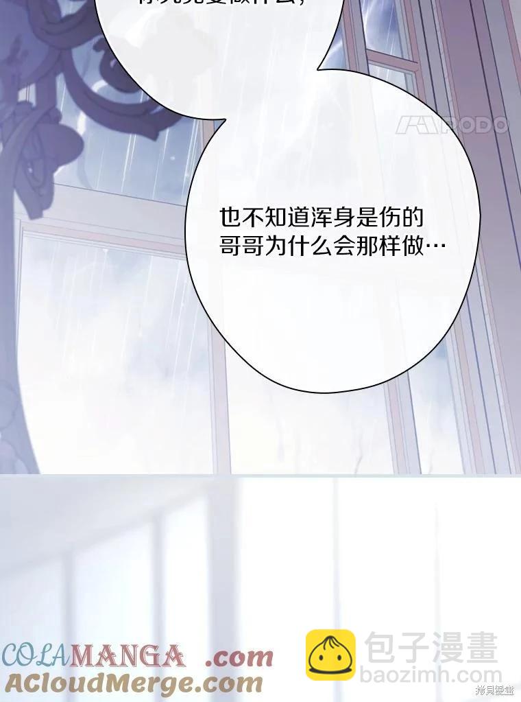 讓丈夫站在我這邊的方法 - 第107話(1/3) - 1