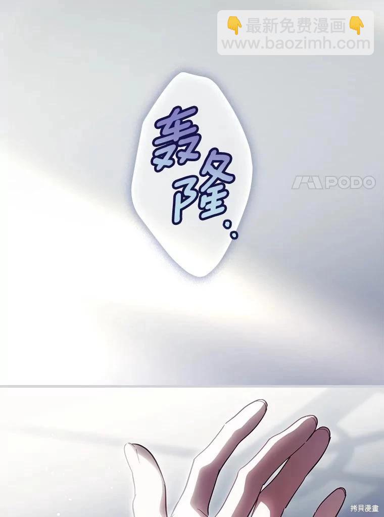 讓丈夫站在我這邊的方法 - 第107話(1/3) - 4
