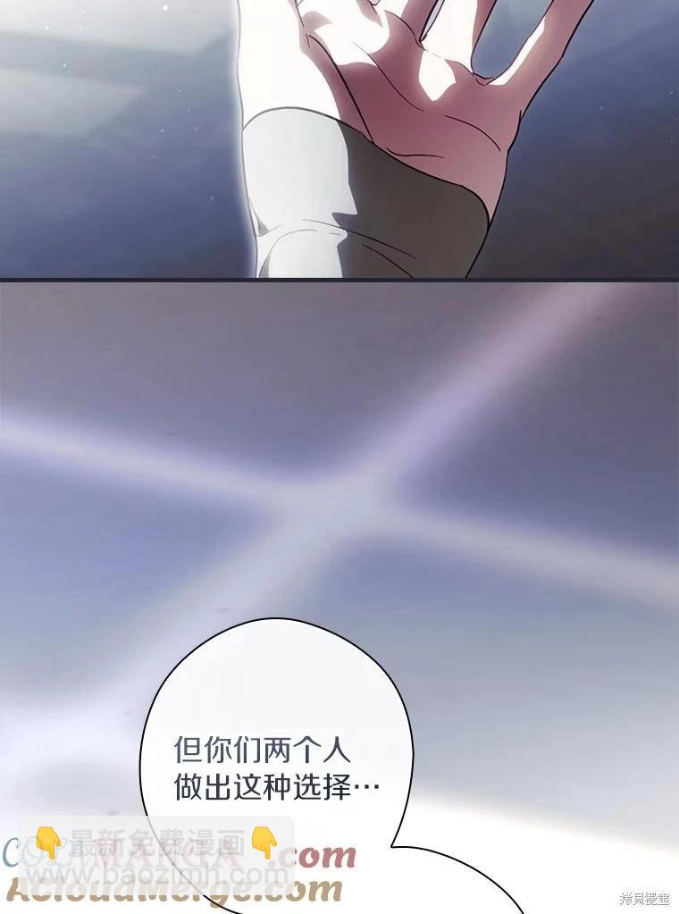 讓丈夫站在我這邊的方法 - 第107話(1/3) - 5