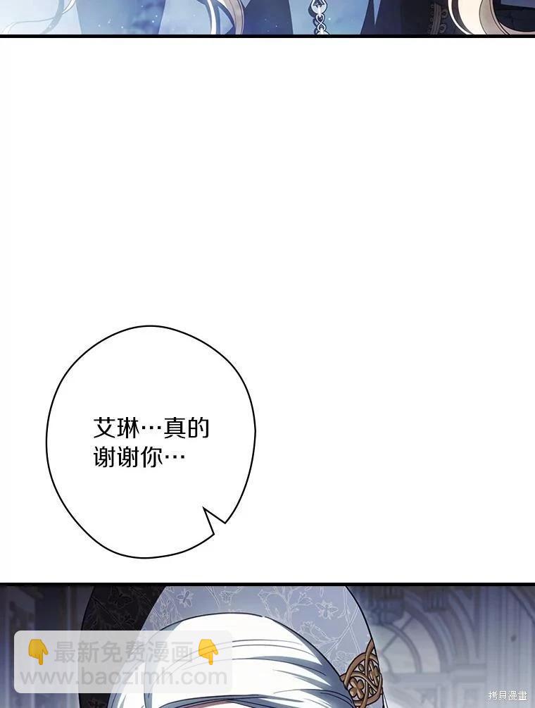 讓丈夫站在我這邊的方法 - 第107話(1/3) - 3