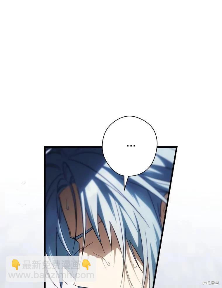 讓丈夫站在我這邊的方法 - 第109話(1/3) - 7