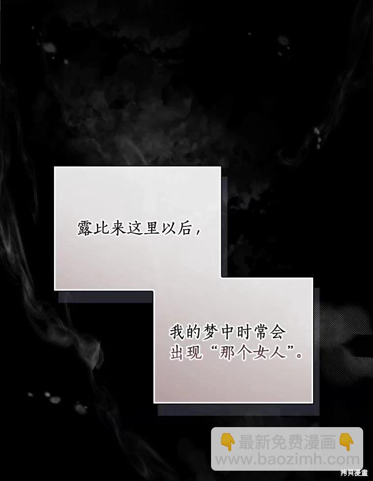 讓丈夫站在我這邊的方法 - 第111話(1/4) - 7