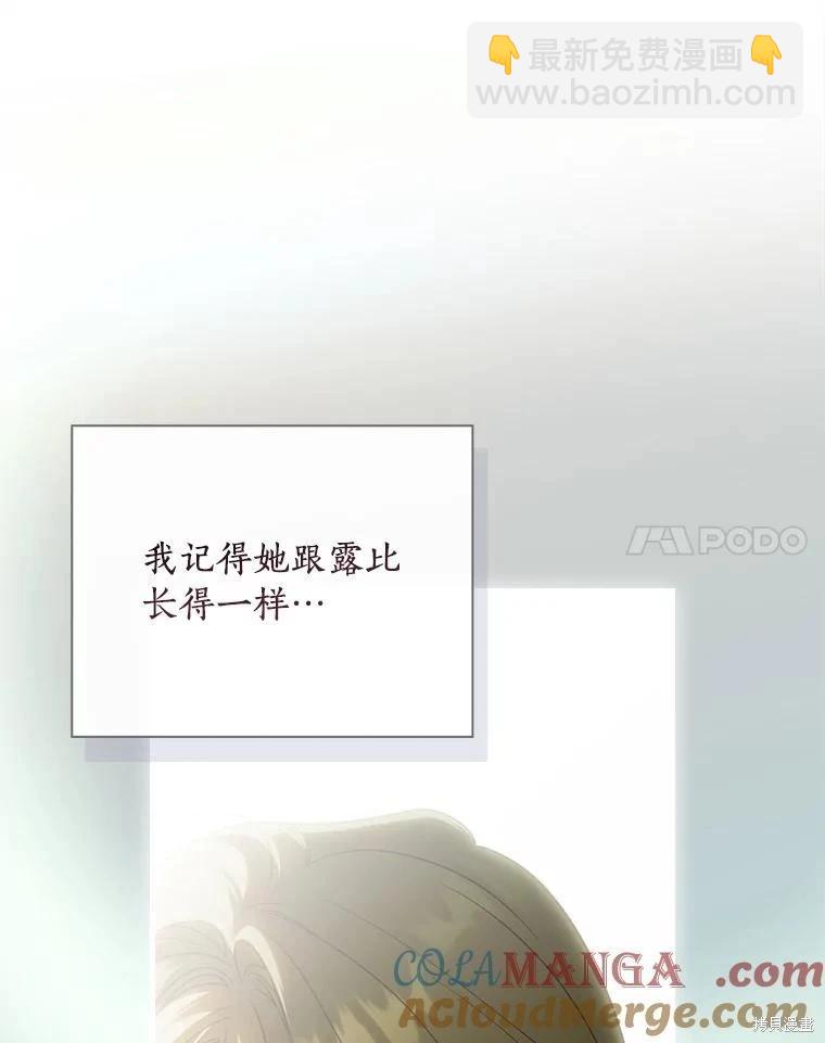 讓丈夫站在我這邊的方法 - 第111話(1/4) - 1