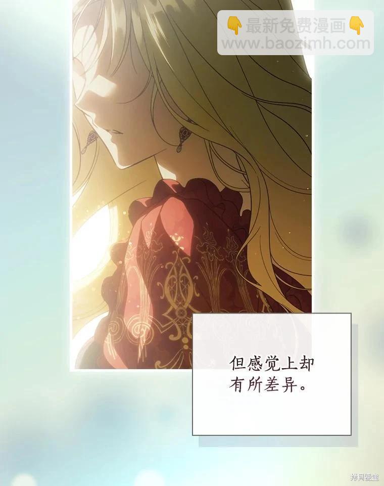 讓丈夫站在我這邊的方法 - 第111話(1/4) - 2