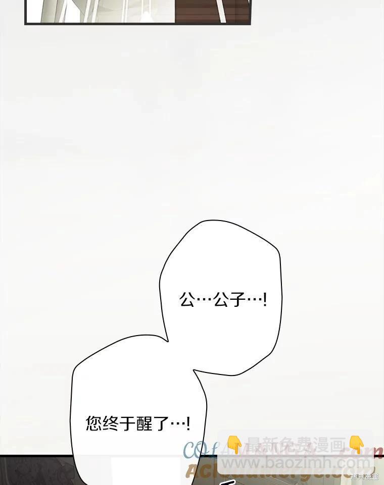 讓丈夫站在我這邊的方法 - 第111話(1/4) - 1
