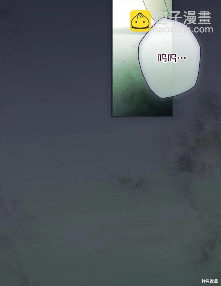 讓丈夫站在我這邊的方法 - 第111話(1/4) - 3