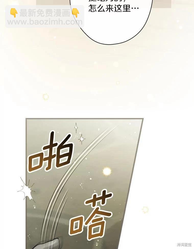 讓丈夫站在我這邊的方法 - 第111話(1/4) - 6
