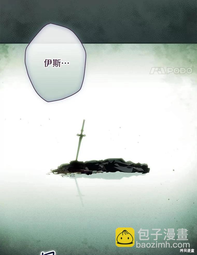 讓丈夫站在我這邊的方法 - 第111話(1/4) - 4