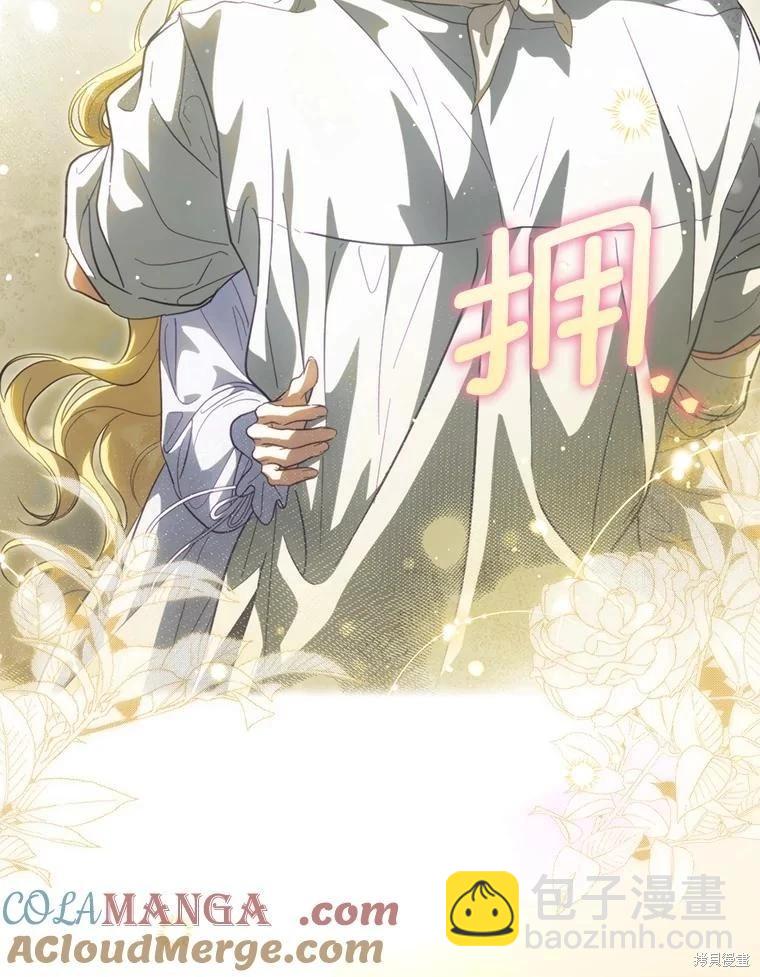 讓丈夫站在我這邊的方法 - 第111話(1/4) - 1