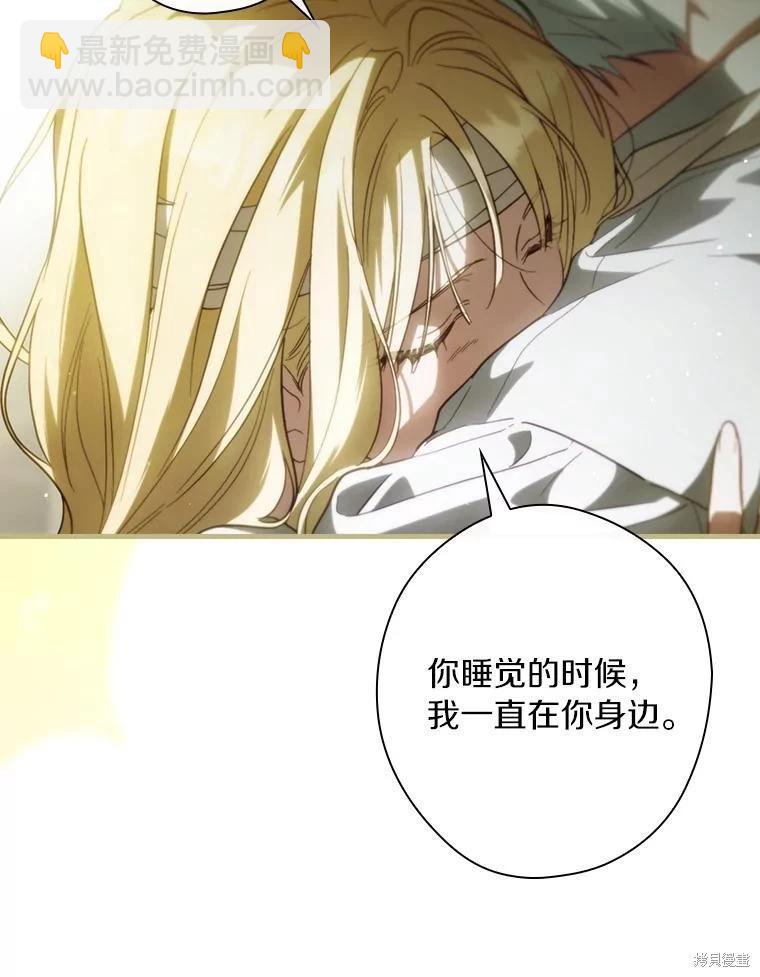 讓丈夫站在我這邊的方法 - 第111話(1/4) - 4