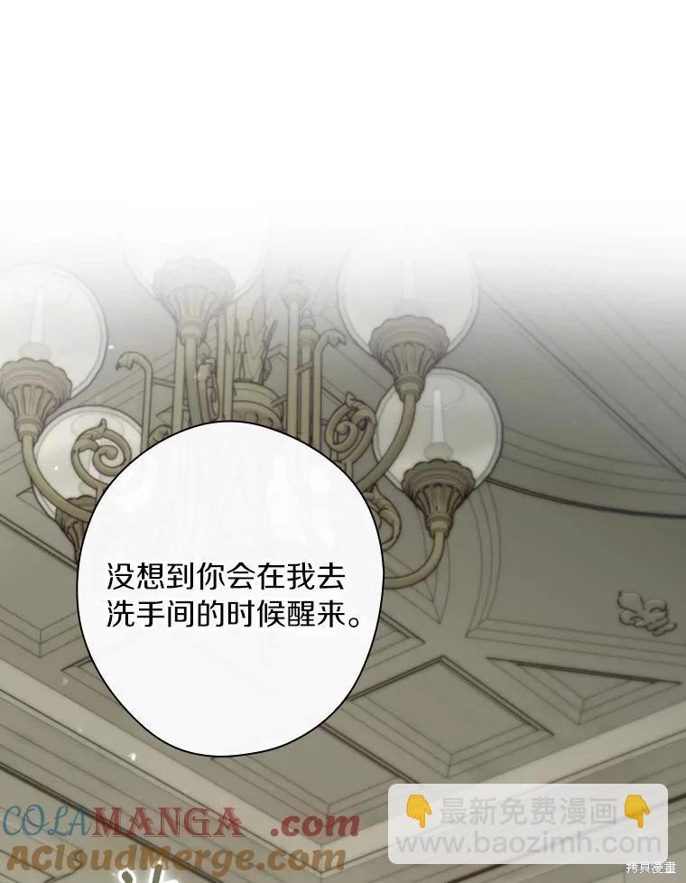 讓丈夫站在我這邊的方法 - 第111話(1/4) - 5