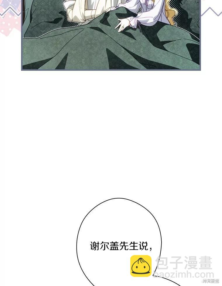 讓丈夫站在我這邊的方法 - 第111話(1/4) - 8