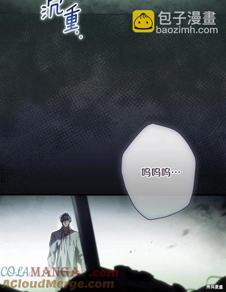 讓丈夫站在我這邊的方法 - 第111話(1/4) - 5