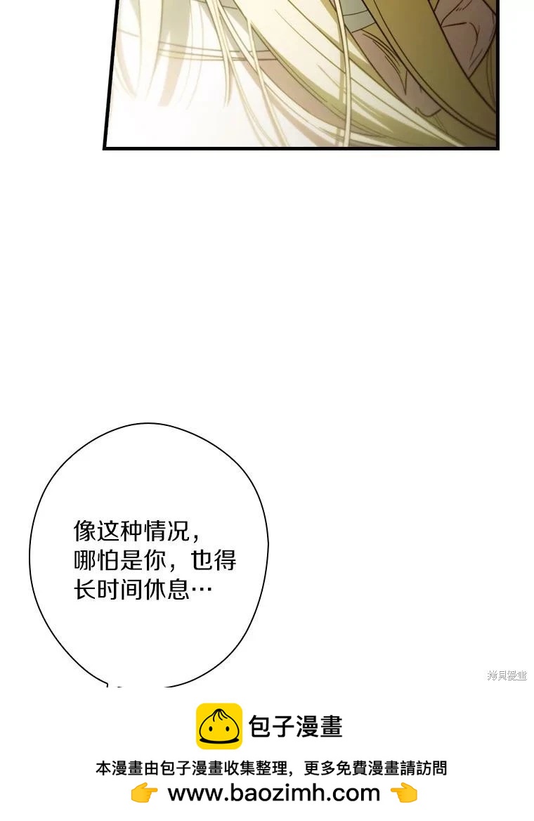讓丈夫站在我這邊的方法 - 第111話(1/4) - 2