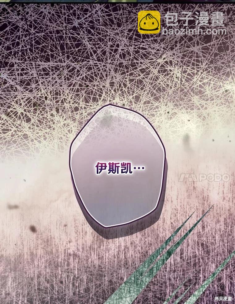 讓丈夫站在我這邊的方法 - 第111話(1/4) - 7