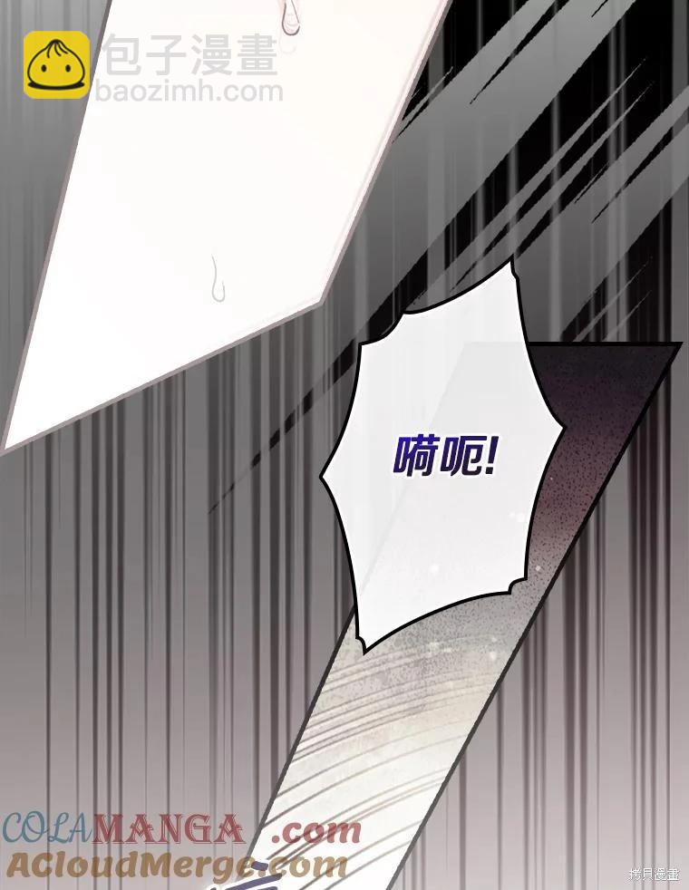 讓丈夫站在我這邊的方法 - 第111話(1/4) - 1