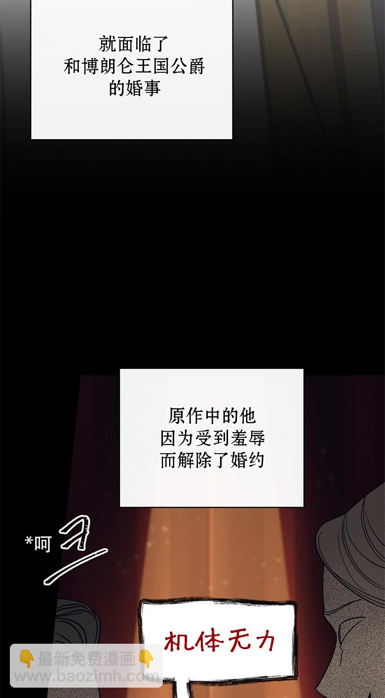 讓丈夫站在我這邊的方法 - 第03話(1/2) - 1