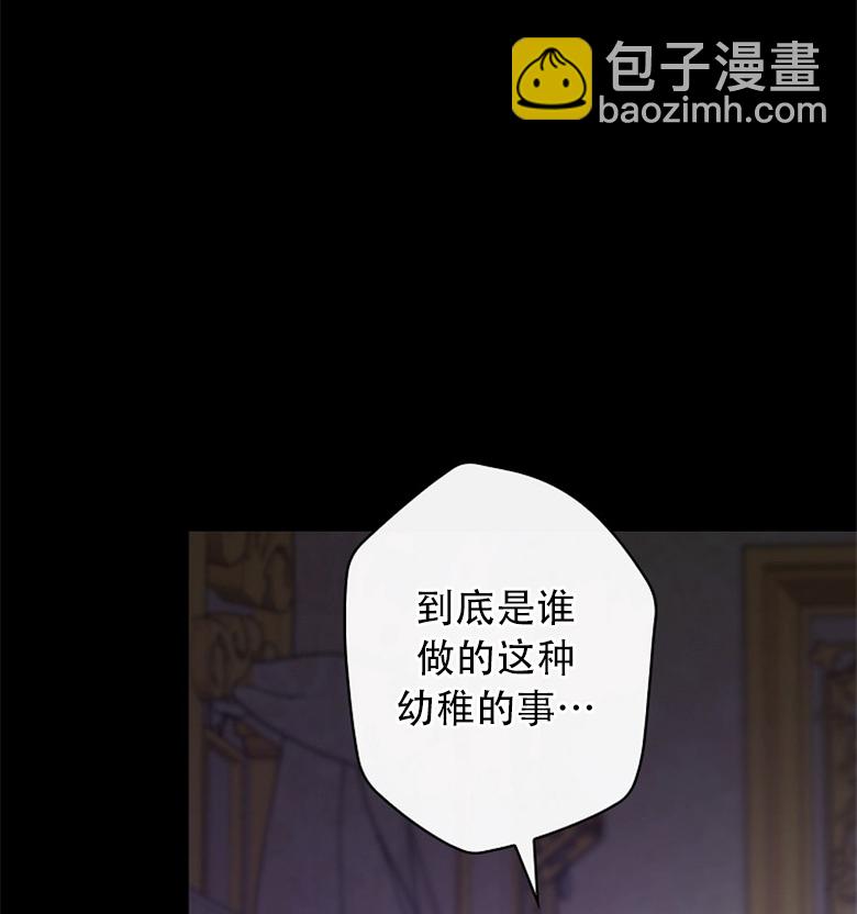 讓丈夫站在我這邊的方法 - 第05話(2/2) - 3