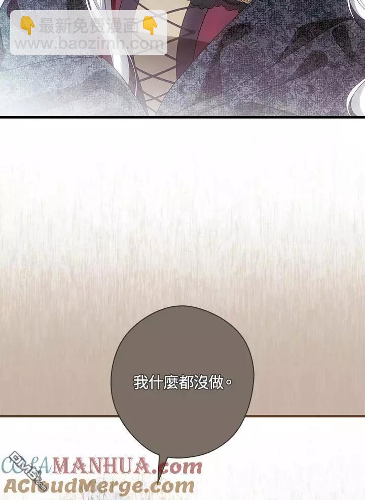 讓丈夫站在我這邊的方法 - 第71話(1/2) - 4