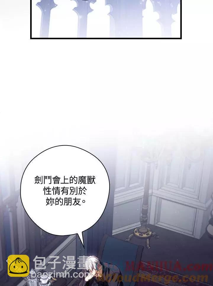 讓丈夫站在我這邊的方法 - 第73話(1/2) - 2