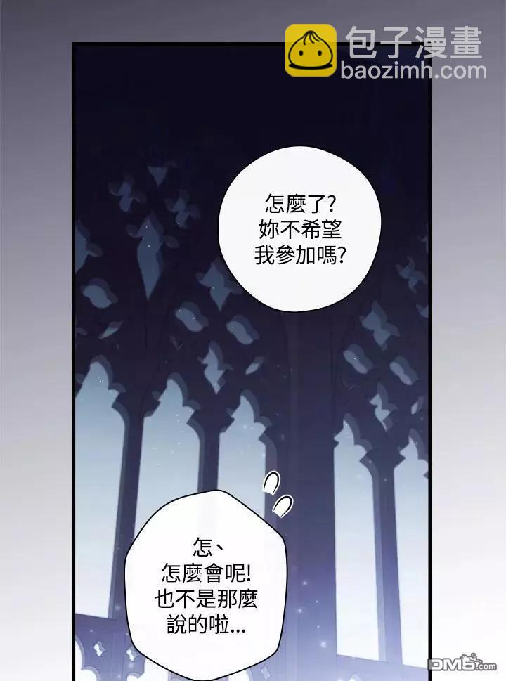 讓丈夫站在我這邊的方法 - 第73話(1/2) - 1