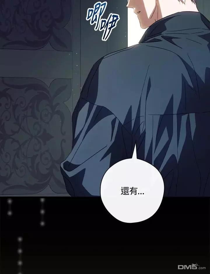 讓丈夫站在我這邊的方法 - 第79話(1/3) - 1