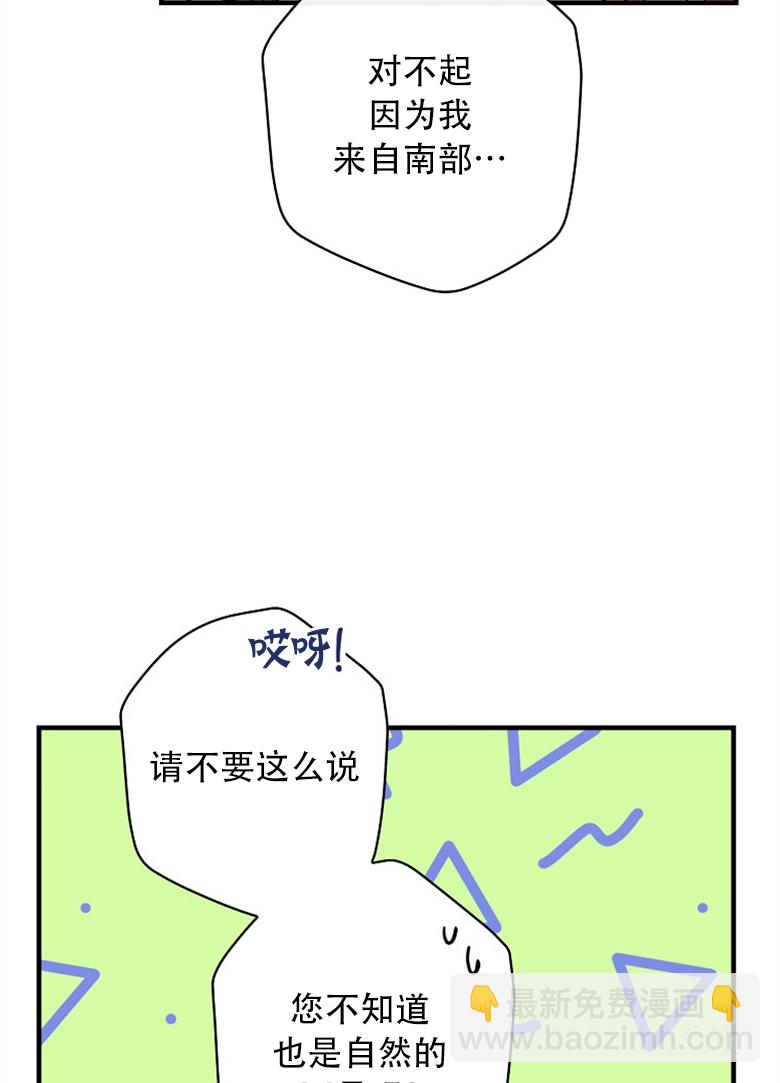 讓丈夫站在我這邊的方法 - 第09話(1/2) - 6