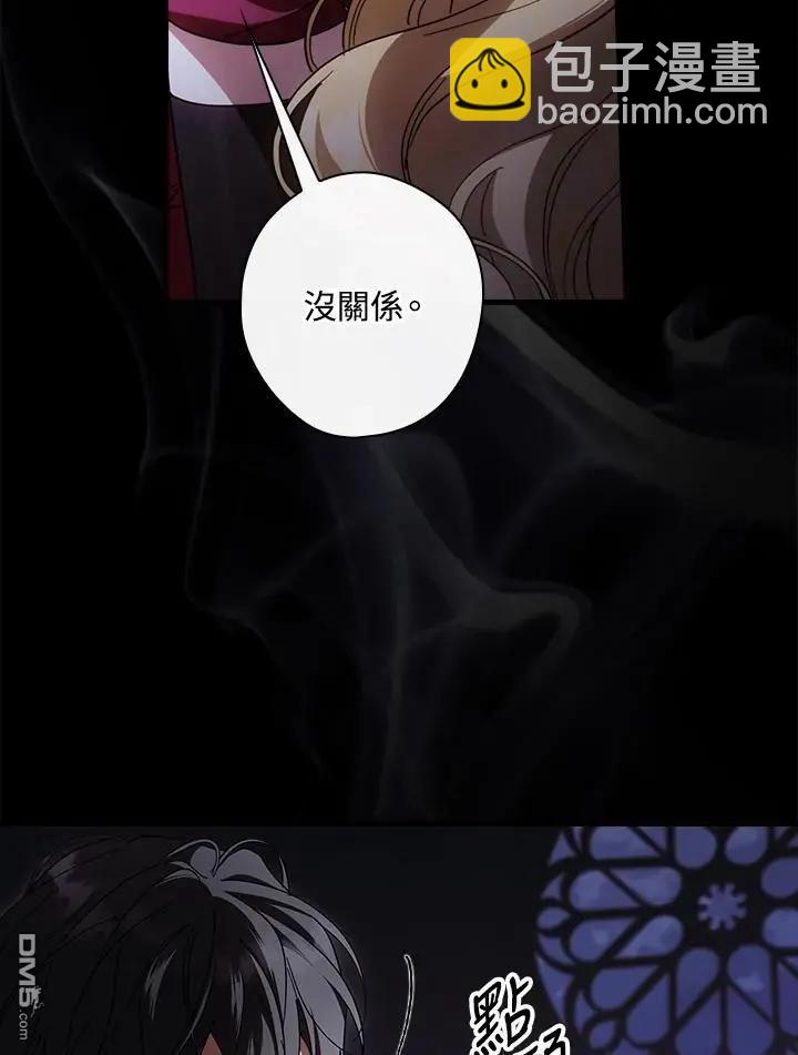 讓丈夫站在我這邊的方法 - 第89話(1/3) - 2