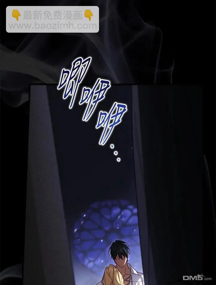 讓丈夫站在我這邊的方法 - 第89話(1/3) - 4