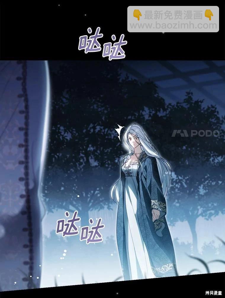 讓丈夫站在我這邊的方法 - 第97話(1/3) - 6