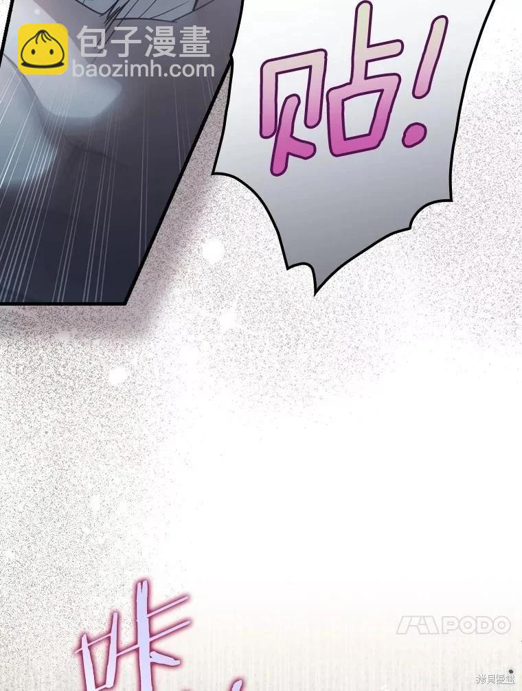 讓丈夫站在我這邊的方法 - 第97話(1/3) - 4