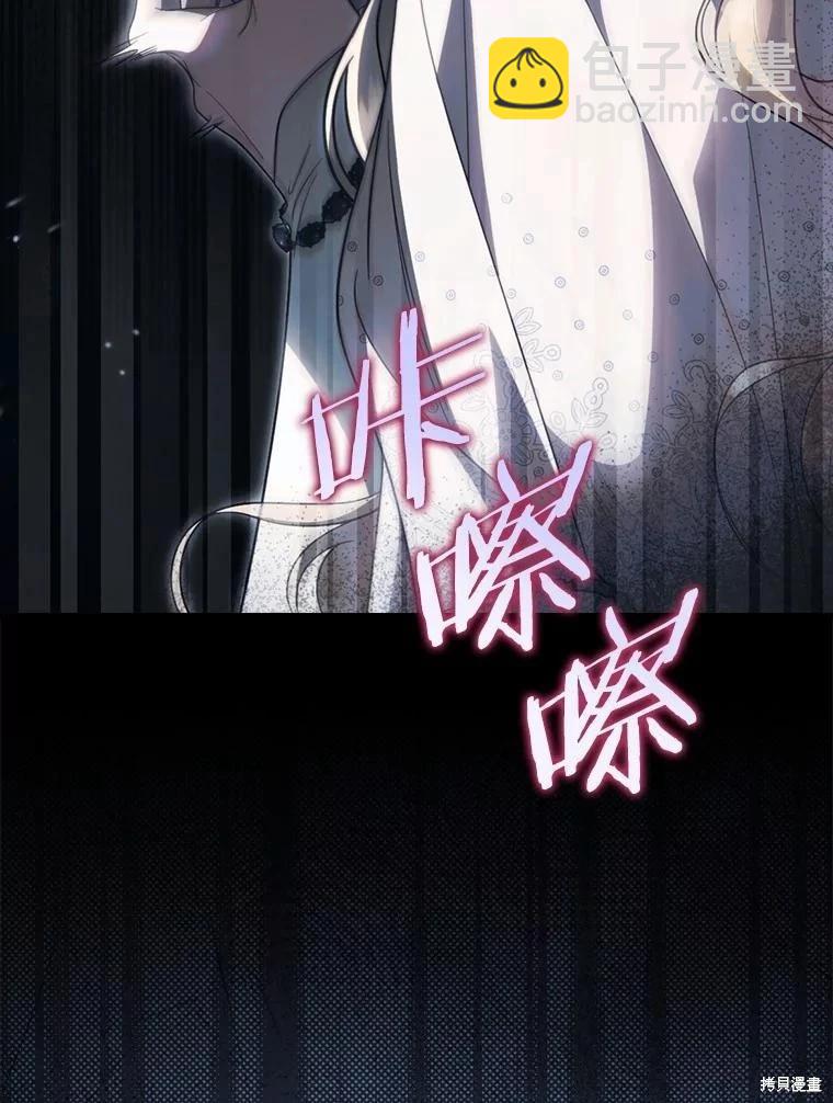 讓丈夫站在我這邊的方法 - 第97話(1/3) - 6