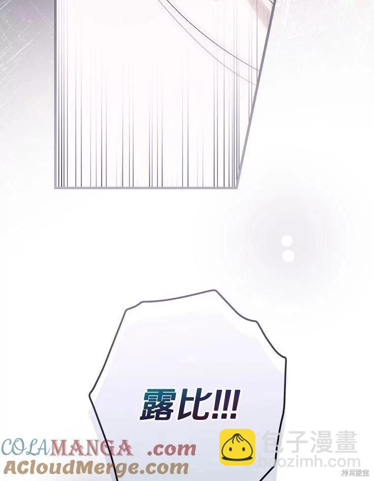 讓丈夫站在我這邊的方法 - 第97話(1/3) - 5