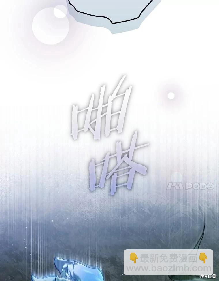 讓丈夫站在我這邊的方法 - 第97話(1/3) - 6