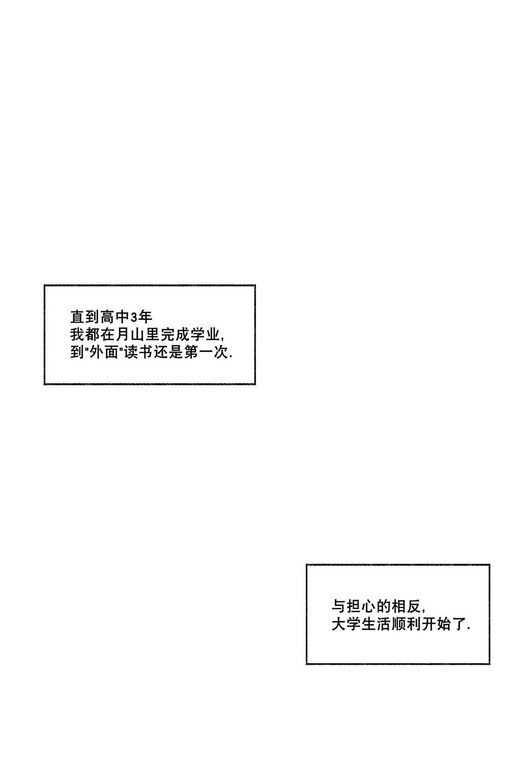 然後魔女走進了森林 - 第10.1話 - 1