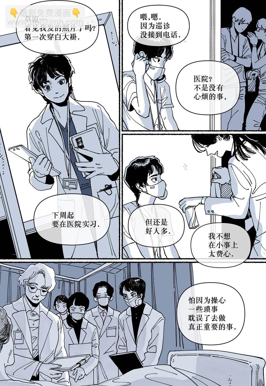然後魔女走進了森林 - 第10.1話 - 4
