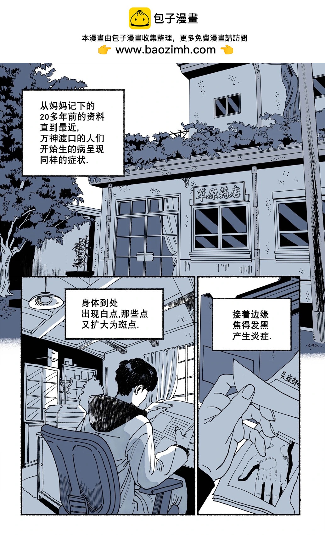 然後魔女走進了森林 - 第10.1話 - 2