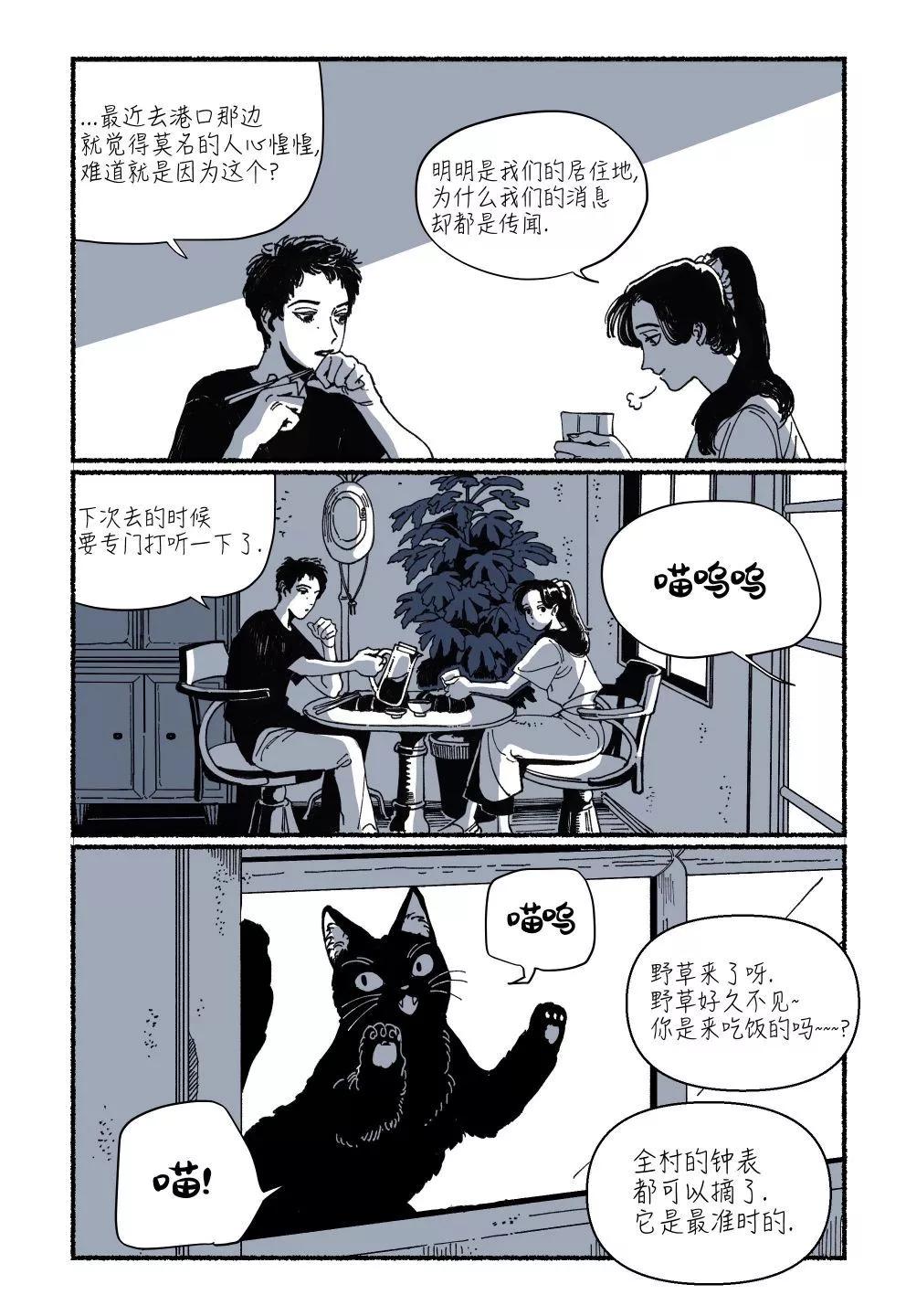 然後魔女走進了森林 - 第02話 - 2