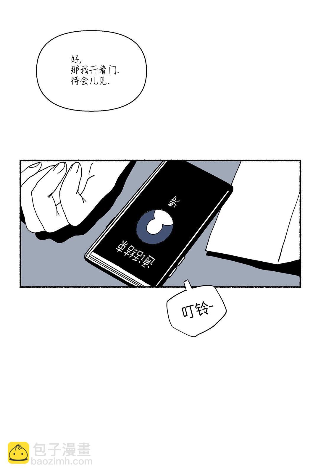 然後魔女走進了森林 - 第04話 - 2