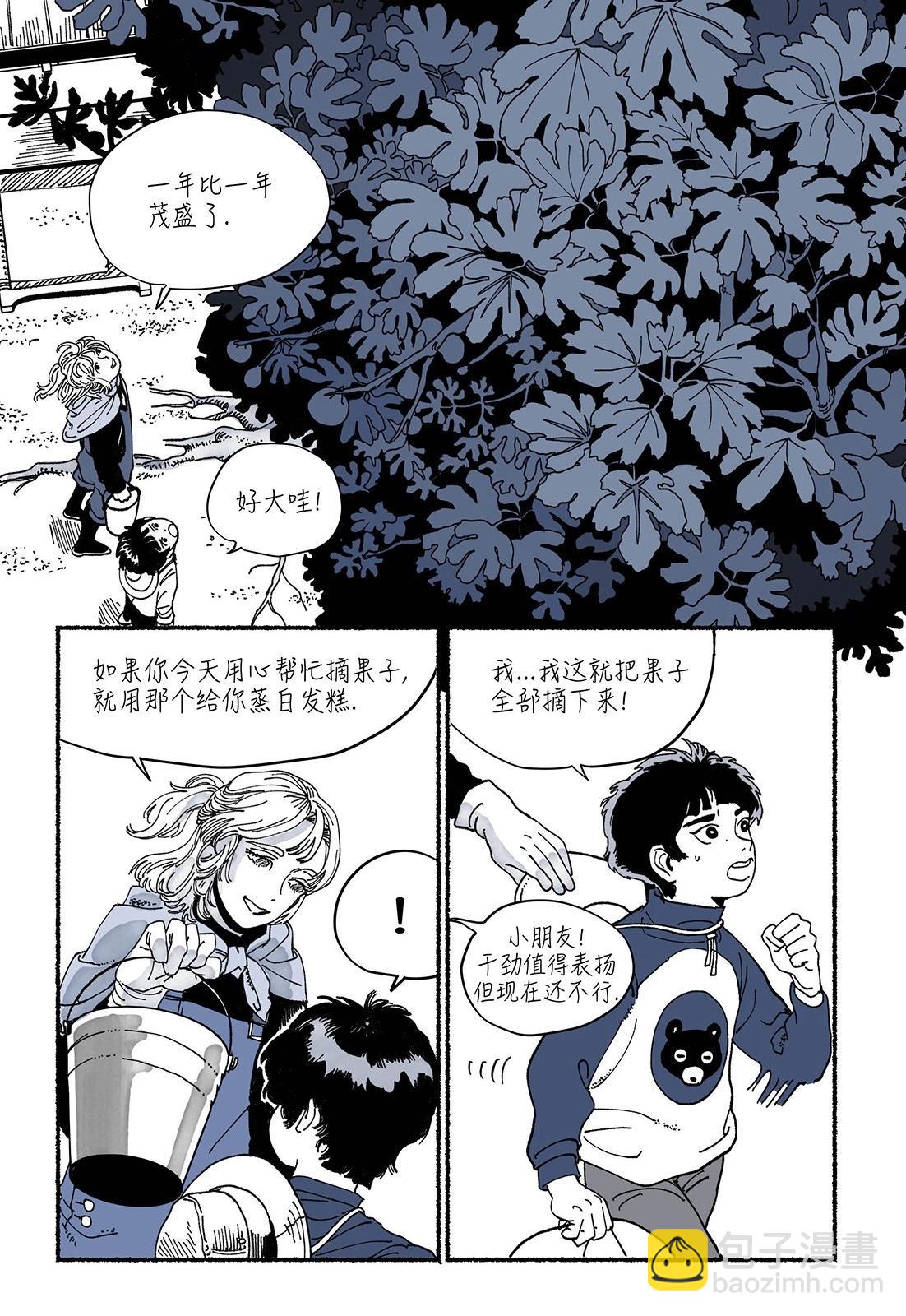 然後魔女走進了森林 - 第04話 - 3