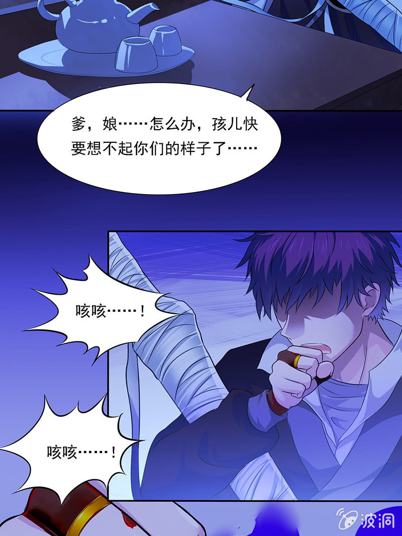 灭门惨剧-第1话