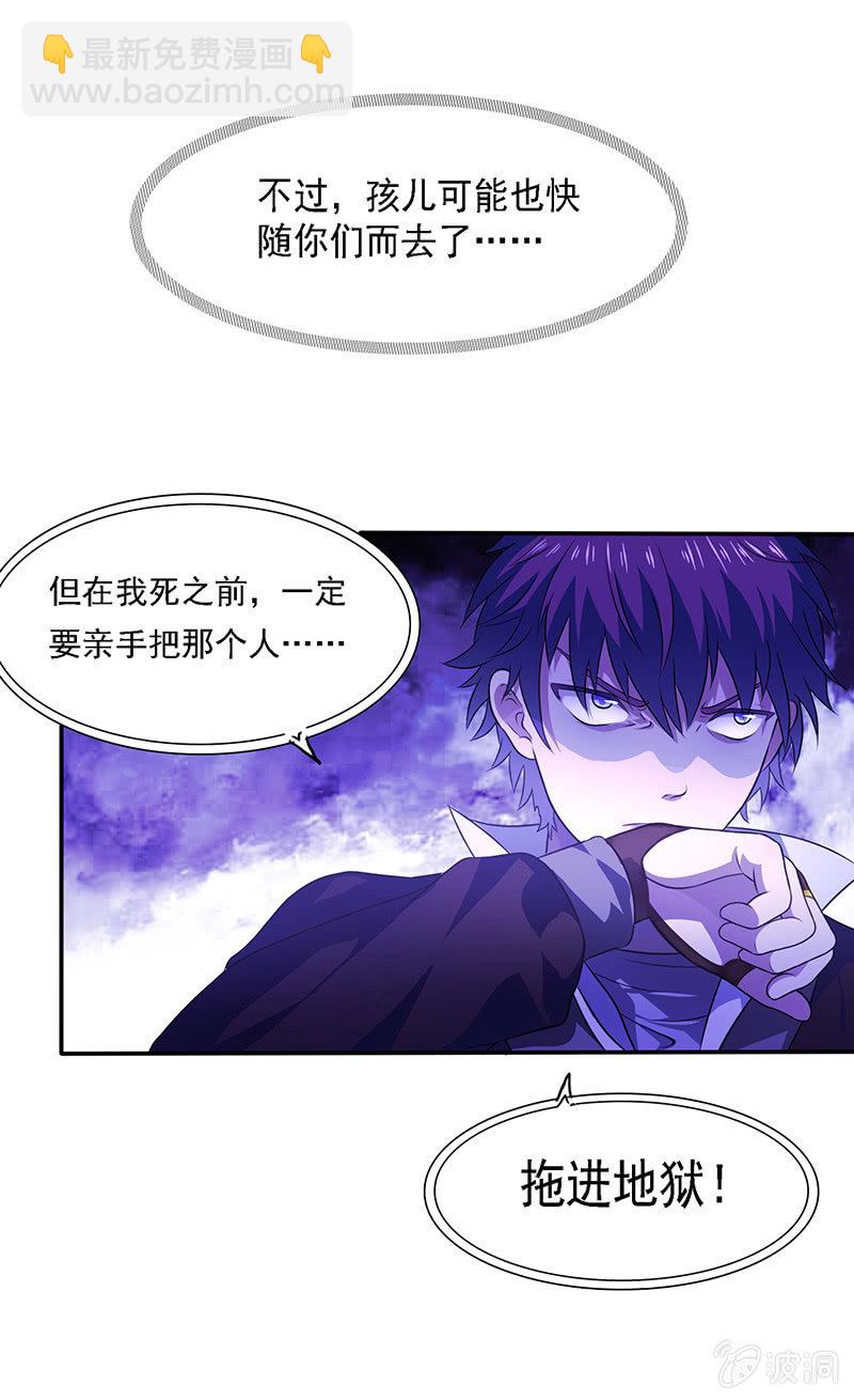 灭门惨剧-第1话