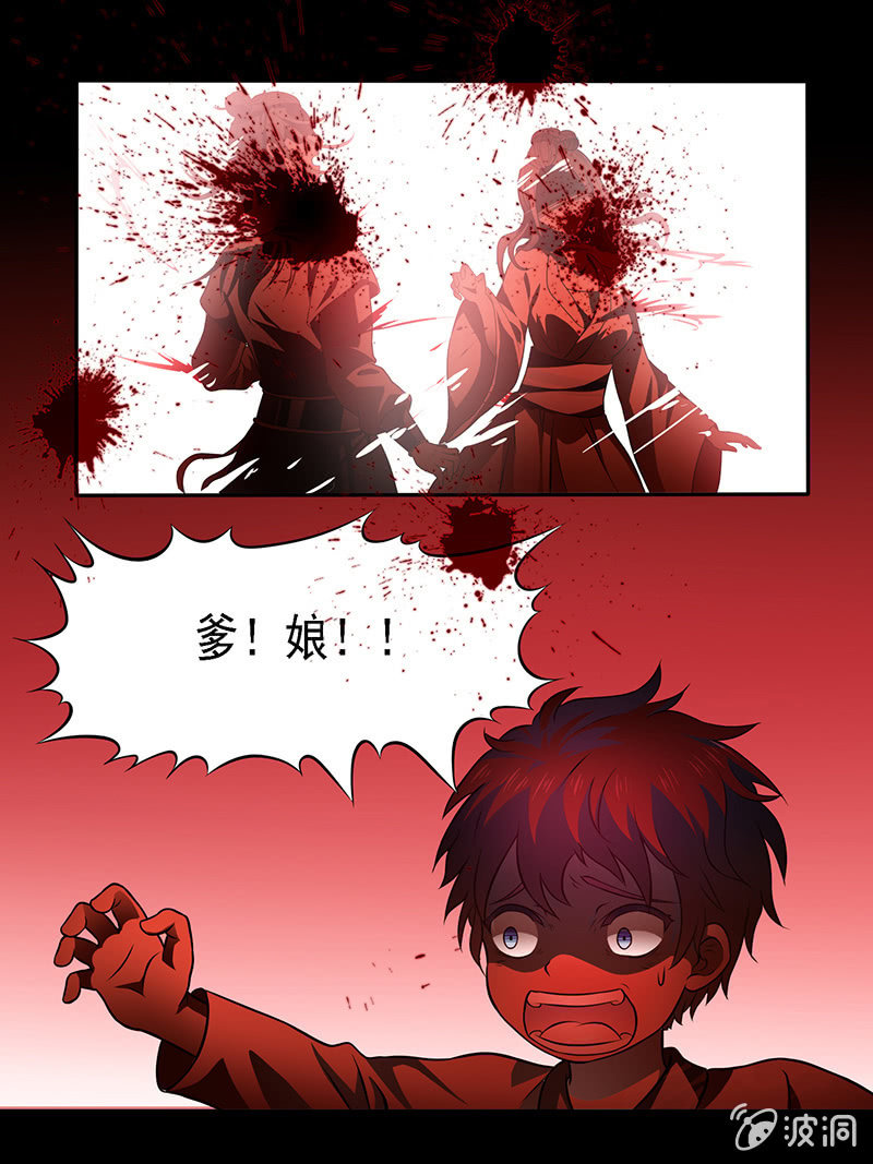 灭门惨剧-第1话