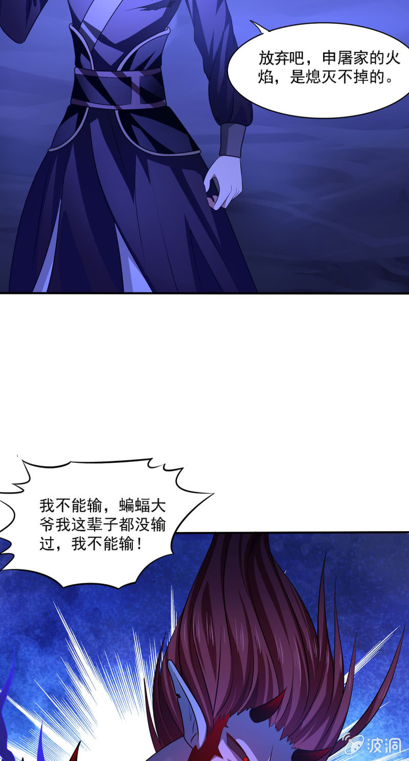 第11话 无法熄灭的火焰-第11话