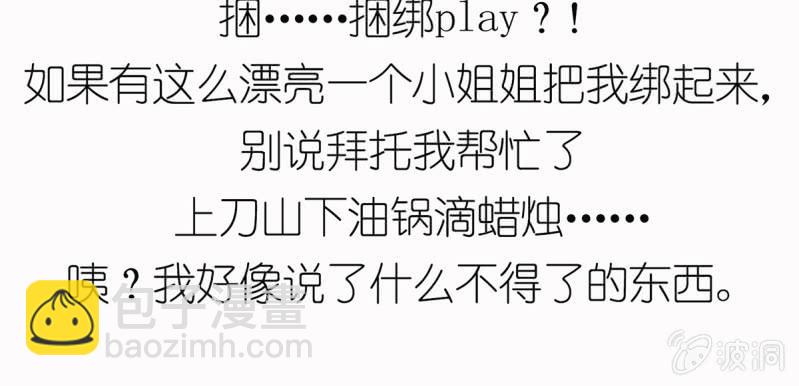 第13话 屋顶的神秘少女-第13话