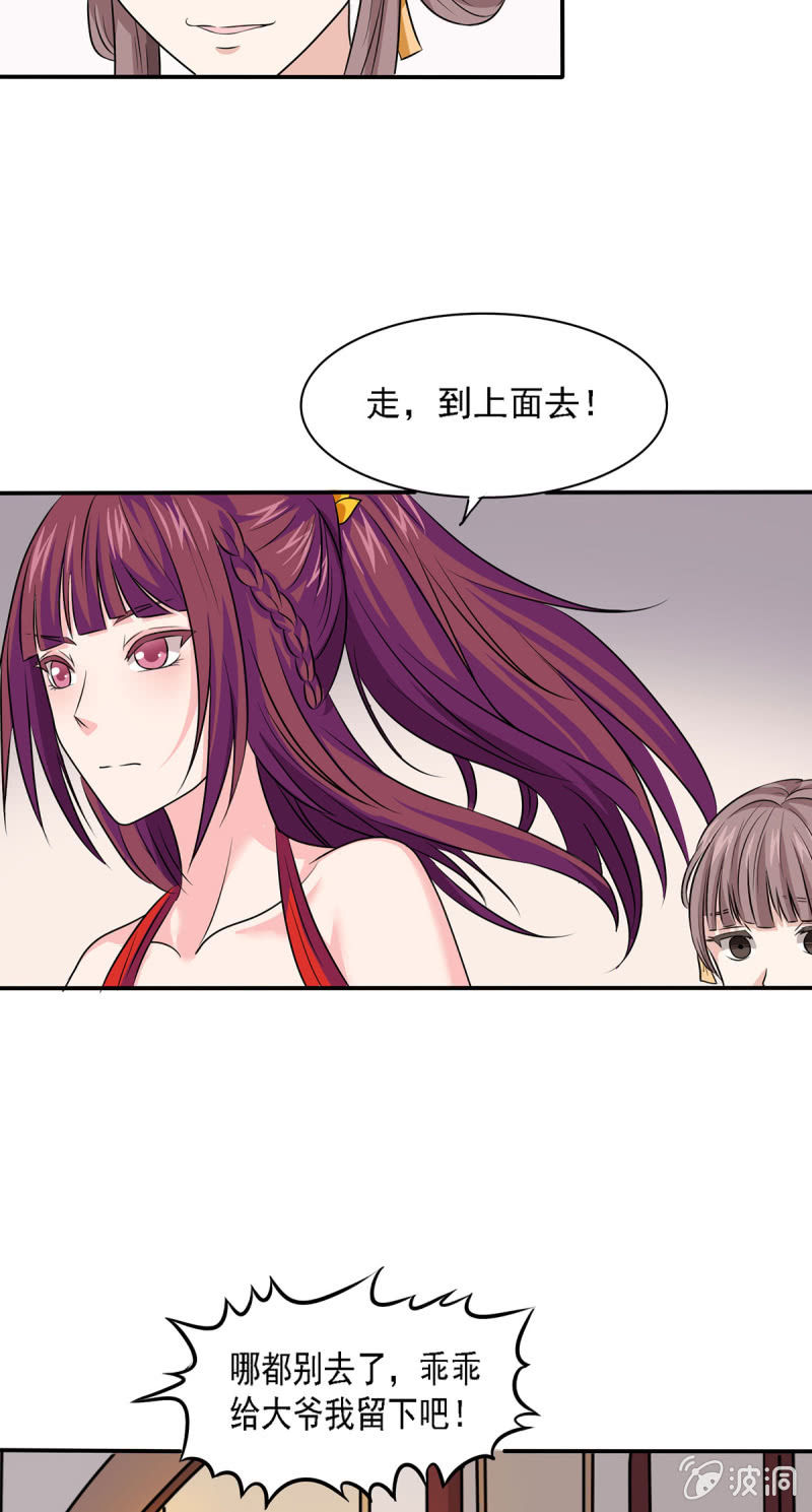 第15话 凤安居的惊天秘密-第15话