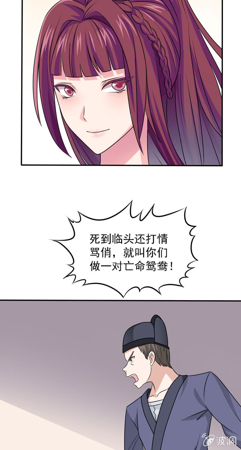 第15话 凤安居的惊天秘密-第15话