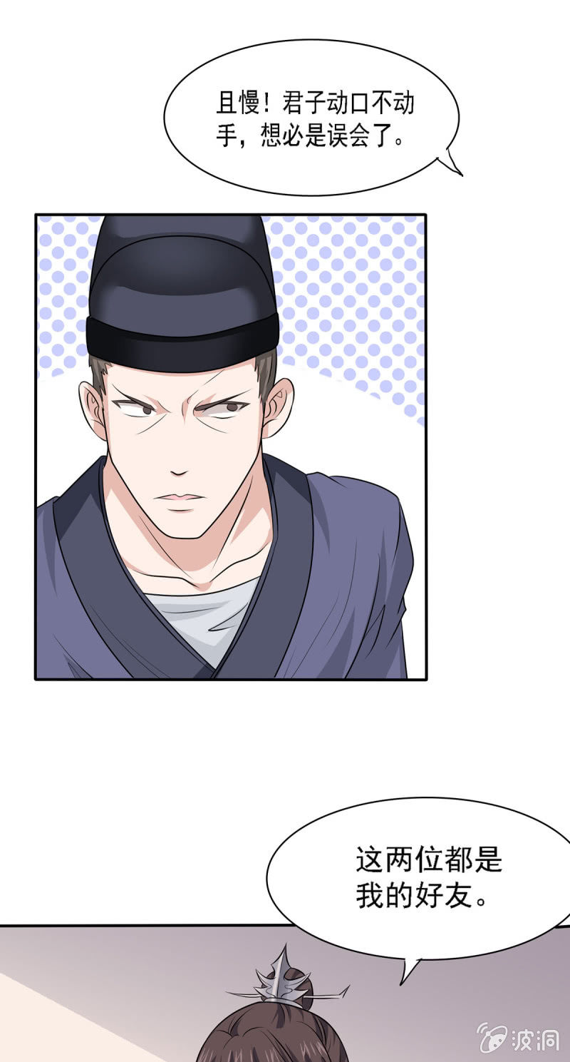 第15话 凤安居的惊天秘密-第15话