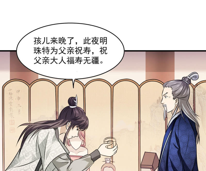 第17话 宴会惊变-第17话